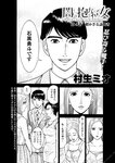 週刊実話 2022年6月9日号