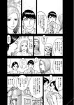 週刊実話 2022年6月9日号