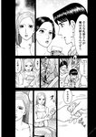 週刊実話 2022年6月9日号