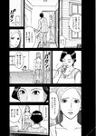 週刊実話 2022年6月9日号