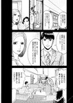 週刊実話 2022年6月9日号