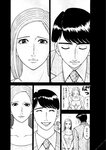 週刊実話 2022年6月9日号