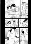 週刊実話 2022年6月9日号