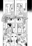 週刊実話 2022年6月9日号
