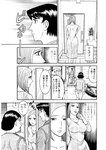 週刊実話 2022年6月9日号