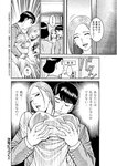 週刊実話 2022年6月9日号