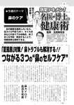 週刊実話 2022年6月9日号