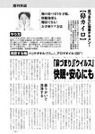 週刊実話 2022年6月9日号