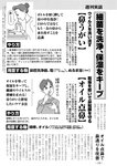 週刊実話 2022年6月9日号