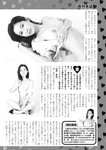 週刊実話 2022年6月9日号