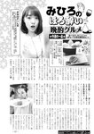 週刊実話 2022年6月9日号