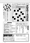 週刊実話 2022年6月9日号