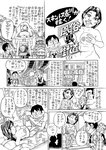 週刊実話 2022年6月9日号