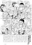 週刊実話 2022年6月9日号