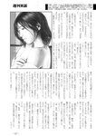 週刊実話 2022年6月9日号