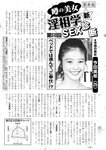 週刊実話 2022年6月9日号