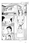 週刊実話 2022年6月9日号