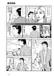 週刊実話 2022年6月9日号