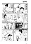 週刊実話 2022年6月9日号