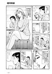 週刊実話 2022年6月9日号