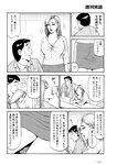 週刊実話 2022年6月9日号