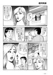 週刊実話 2022年6月9日号
