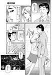 週刊実話 2022年6月9日号