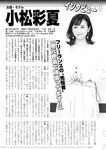 週刊実話 2022年6月9日号