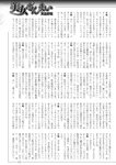 週刊実話 2022年6月9日号