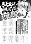 週刊実話 2022年6月9日号