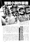 週刊実話 2022年6月9日号