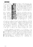 週刊実話 2022年6月9日号