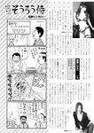 週刊実話 2022年6月9日号