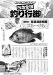 週刊実話 2022年6月9日号