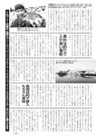 週刊実話 2022年6月9日号