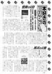 週刊実話 2022年6月9日号