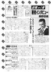 週刊実話 2022年6月9日号