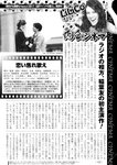 週刊実話 2022年6月9日号