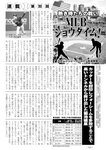 週刊実話 2022年6月9日号