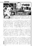週刊実話 2022年6月9日号