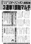 週刊実話 2022年6月9日号