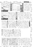 週刊実話 2022年6月9日号