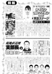 週刊実話 2022年6月9日号