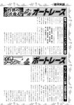 週刊実話 2022年6月9日号