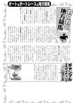 週刊実話 2022年6月9日号