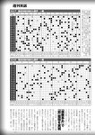 週刊実話 2022年6月9日号