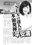 週刊実話 2022年6月9日号