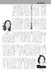 週刊実話 2022年6月9日号