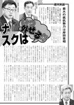週刊実話 2022年6月9日号