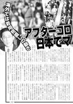 週刊実話 2022年6月9日号